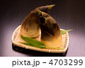 筍