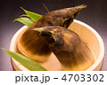 筍