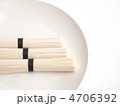 素麺