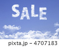 青空に浮かぶSALEの文字