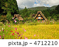 秋の白川郷