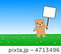 くまプラカード