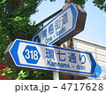 交差点の案内標識
