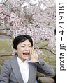 応援する女性　モデル：大友　歩