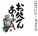 父の日