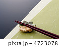 箸