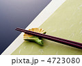 箸