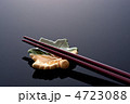 箸