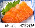 サーモン刺身