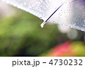傘