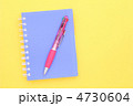 ノートとペン