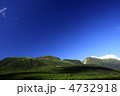 久住高原