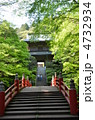 雲厳寺