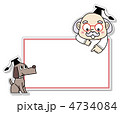 フレームと博士と犬 