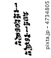 1人は皆の為に　皆は1人の為に