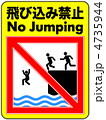 飛び込み禁止B-43