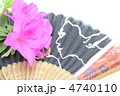 扇