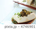 高菜漬けの冷奴