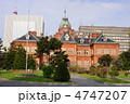北海道庁旧本庁舎
