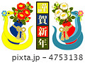2013年巳年年賀状用イラスト素材（椿と蛇と謹賀新年・カラフル）