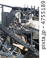 火事