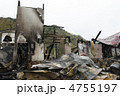 火事