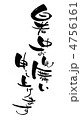 暑中お見舞い　縦Ｍ