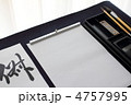 書道