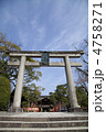 豊国神社の鳥居