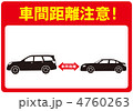 車間距離-2