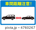 車間距離-6