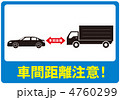 車間距離-8