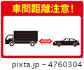 車間距離-13