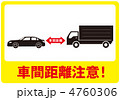 車間距離-15