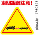 車間距離A-2