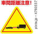 車間距離A-8