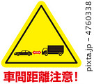 車間距離A-9