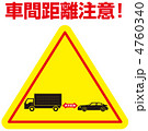 車間距離A-11