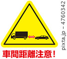 車間距離A-13