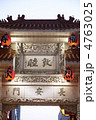 神戸南京町中華街　長安門