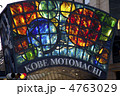 元町のアーケード