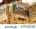 湊川神社の絵馬