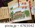 湊川神社の絵馬