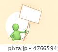 4766594