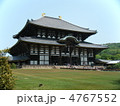 東大寺　大仏殿