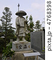 57番　栄福寺