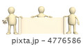4776586