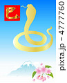 巳　蛇　年賀状　富士　桜