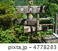 ＪＲ飯田線　小和田駅