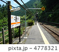 ＪＲ飯田線　小和田駅